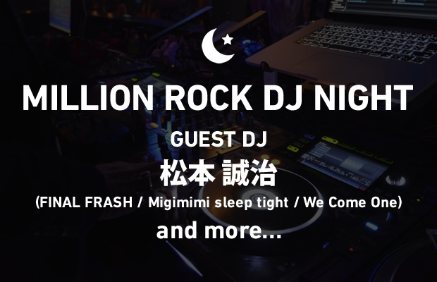 MILLION ROCK DJ NIGHT