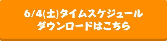 ダウンロードはこちら