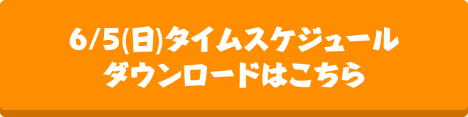 ダウンロードはこちら
