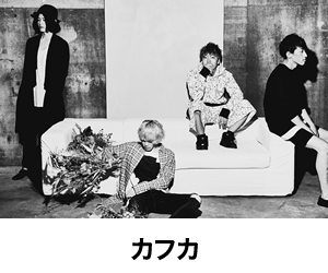 カフカ