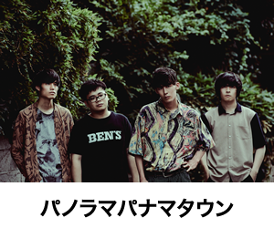 パノラマパナマタウン
