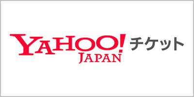 Yahoo!チケット