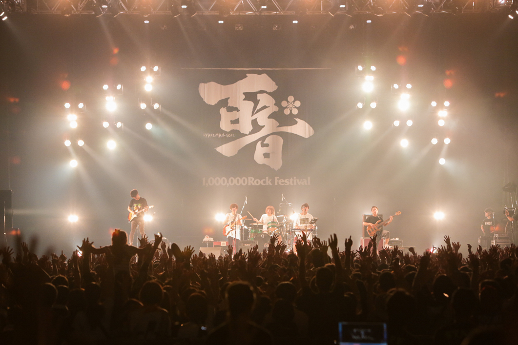 キュウソネコカミ