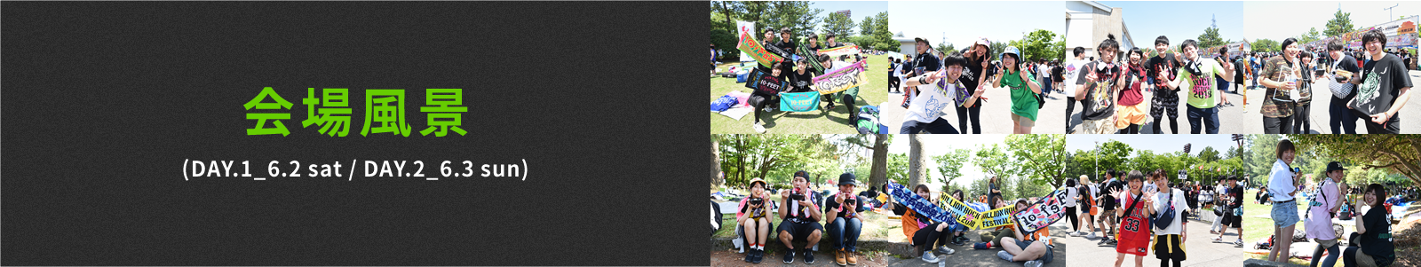 会場風景 (DAY.1_6.2 sat / DAY.2_6.3 sun)