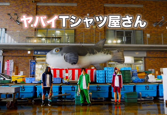 ヤバイTシャツ屋さん