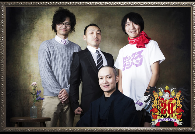 セックスマシーン