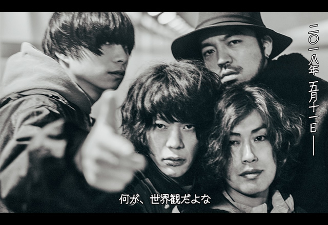 クリープハイプ