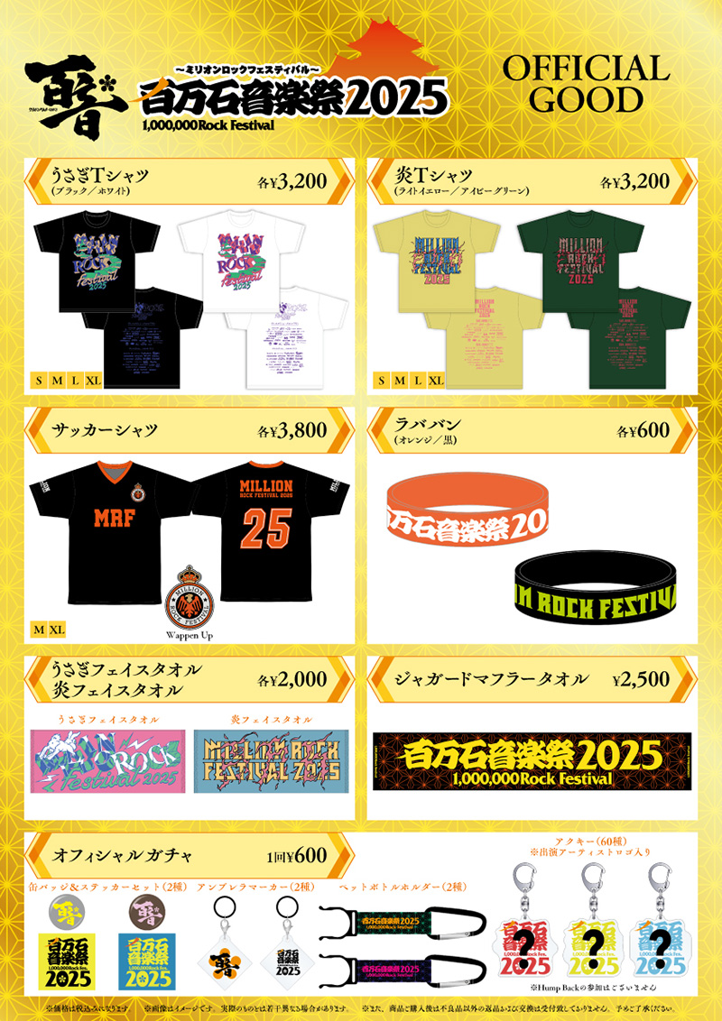 OFFICIAL GOODS