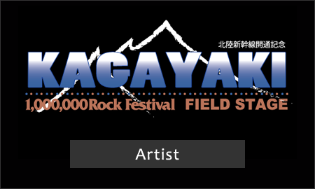 kagayakiStage