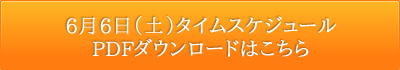PDFダウンロード
