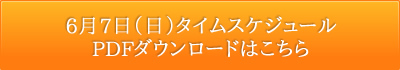 PDFダウンロード
