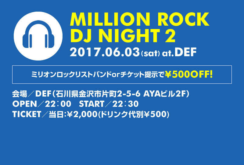DJナイト