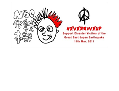 NBC作戦