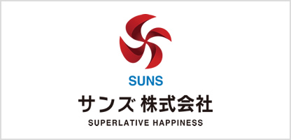 サンズ株式会社
