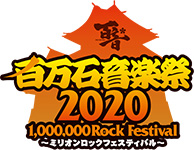 百万石音楽祭2020