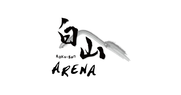 白山ARENA