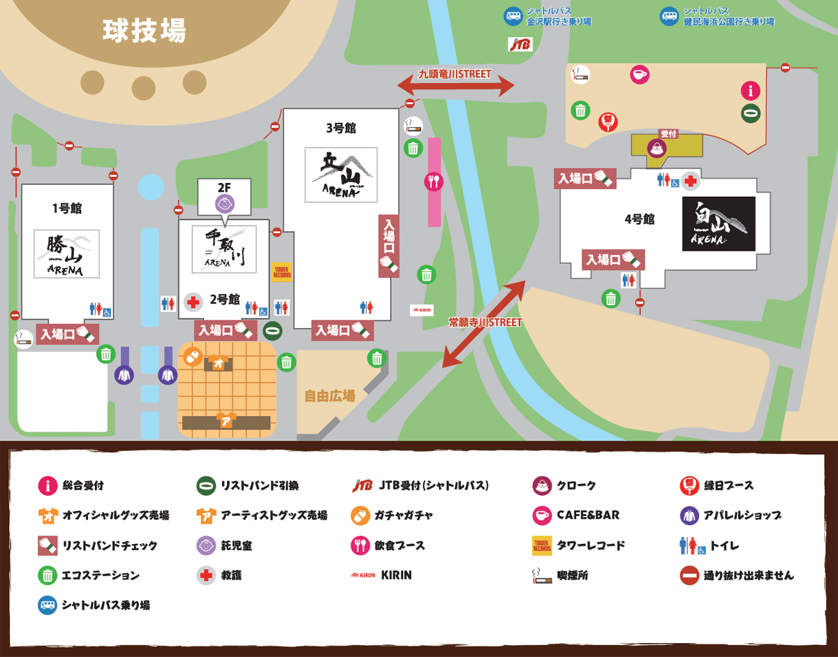 会場・フロア情報