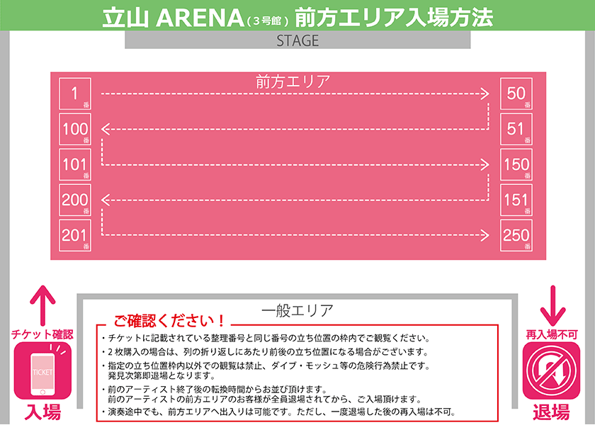 ミリオンロック2023 6/4日曜日 チケット1枚 チケット情報 | 百万石音楽祭2023～ミリオンロックフェスティバル