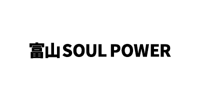 富山SOUL POWER