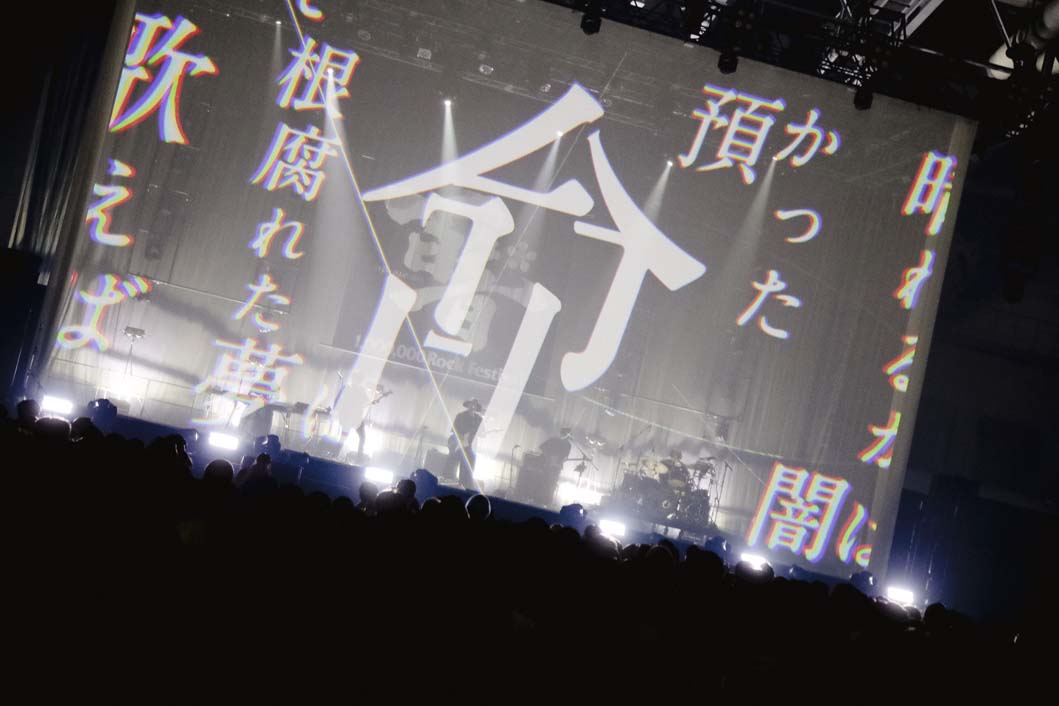 amazarashi