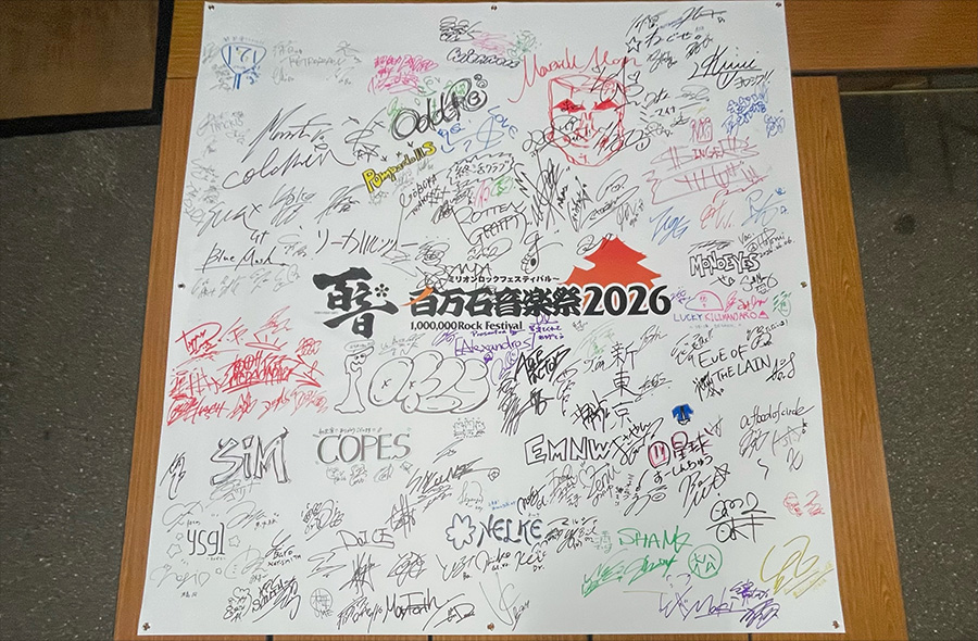百万石音楽祭2026