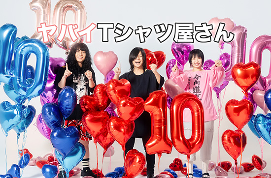 ヤバイTシャツ屋さん