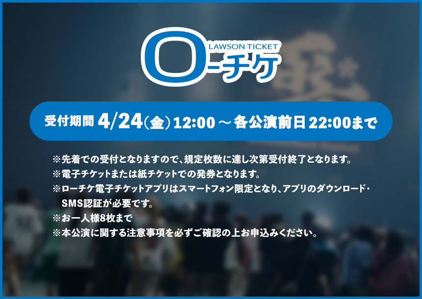 チケット情報 | 百万石音楽祭2026～ミリオンロックフェスティバル～